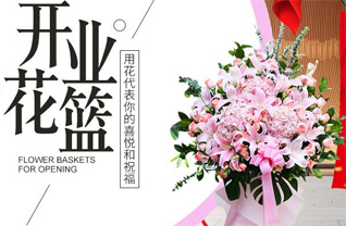 山东济宁任城区南张街道军北村花篮配送